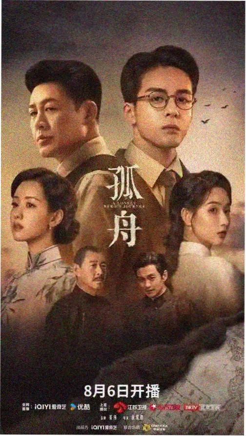雾港迷案 手机在线看电影海报