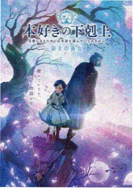 星海拾遗 手机在线电影动漫海报